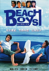 Beach Boys (Biichi Booizu)