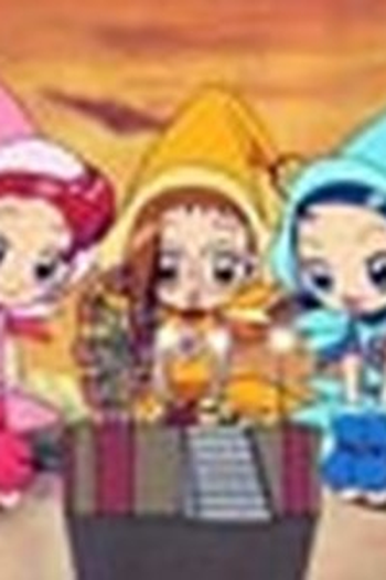 Poster de Episódio 魔女ガエルがいっぱい！ (1999)