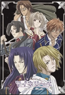 Meine Liebe (Ginyuu Mokushiroku Meine Liebe)