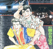 Shakotan Boogie