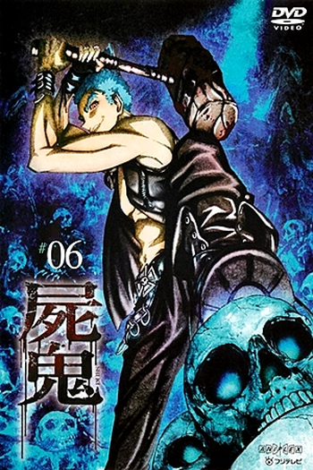  de Série Shiki (2010)