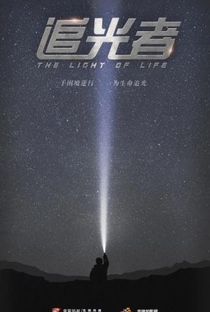 Light Chaser Rescue - Poster / Capa / Cartaz - Oficial 2