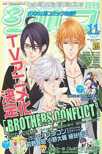  de Série Brothers Conflict (2013)