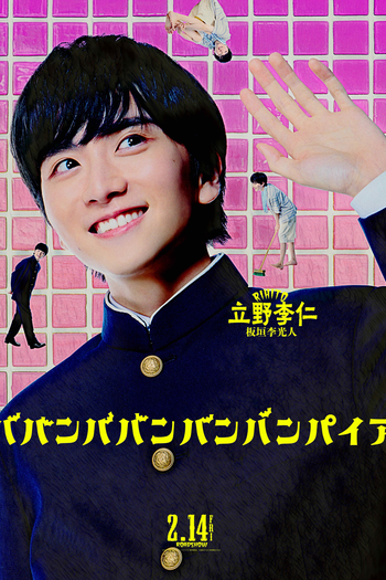  de Filme Babanbabanban Vampire (2025)