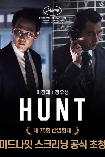  de Filme Operação Hunt (2022)