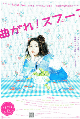 Poster 2 de Filme Go Find a Psychic! (2009)