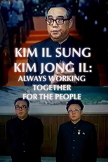 Always Working Together for the People (인민을위한길에언제나함께계셨습니다)