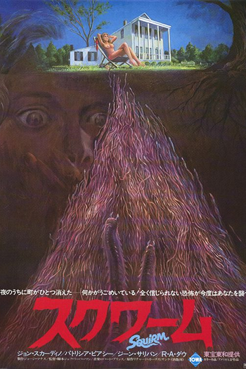 de Filme A Noite do Terror Rastejante (1976)