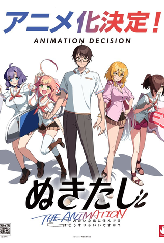 Poster 2 de Série Nukitashi The Animation (2025)