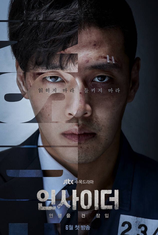 Poster 2 de Série Insider (2022)