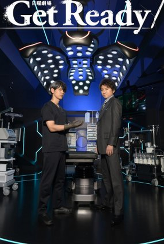 Poster 2 de Série Get Ready! (2023)