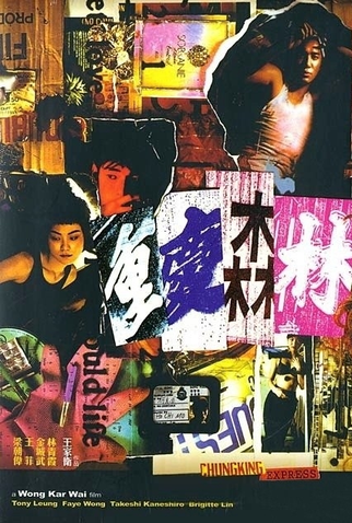 Poster 13 de Filme Amores Expressos (1994)