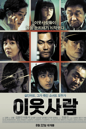  de Filme The Neighbors (2012)