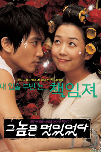  de Filme He Was Cool (2004)