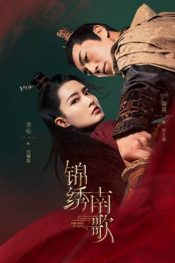 de Série The Song of Glory (2020)