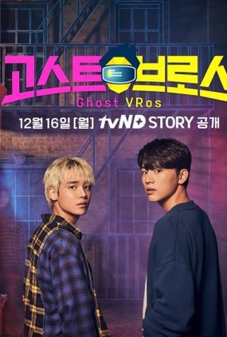 Poster 1 de Série Ghost VRos (2019)