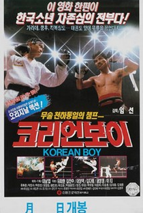 O Filho do Kickboxer - Poster / Capa / Cartaz - Oficial 3