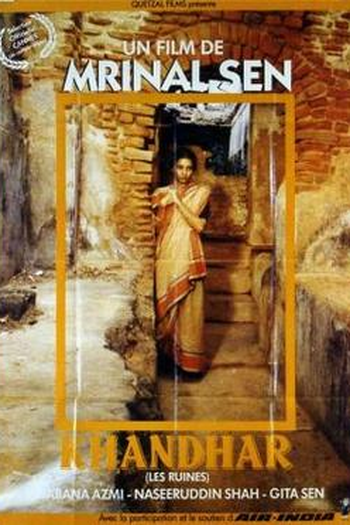 Poster de Filme As Ruínas (1984)