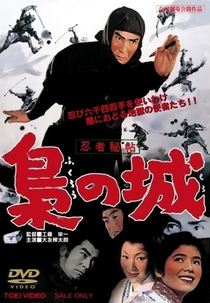 Castle of Owls (Ninja Hicho Fukuro no Shiro )
