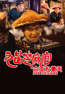 Hail the Judge (Gau ban ji ma goon: Baak min Bau Ching Tin)