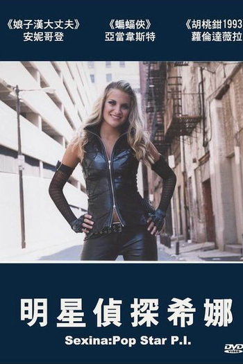  de Filme Sexina (2007)