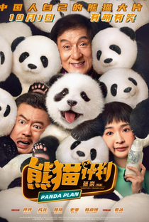 Operação Panda: Missão Resgate - Poster / Capa / Cartaz - Oficial 7