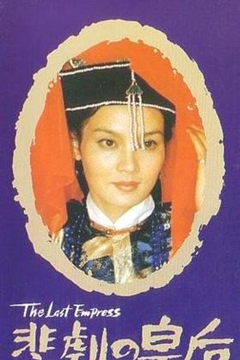  de Filme The Last Empress (1987)
