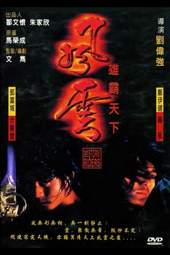  de Filme Os Cavaleiros da Tempestade (1998)