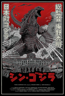 Shin Godzilla - Poster / Capa / Cartaz - Oficial 6