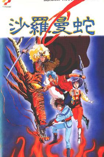  de Série Salamander (1987)