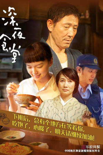  de Filme Midnight Diner (2014)