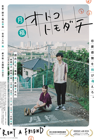 Poster 1 de Filme Rent A Friend (2018)