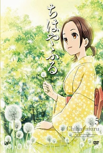 Chihayafuru (1ª Temporada) - Poster / Capa / Cartaz - Oficial 10