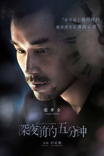  de Filme Five Minutes to Tomorrow (2014)