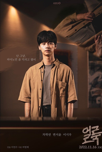 Drama Special Season 13: Stain - Poster / Capa / Cartaz - Oficial 1