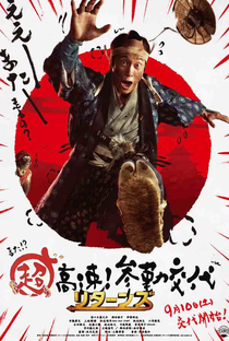 Samurai Hustle 2 - Poster / Capa / Cartaz - Oficial 2