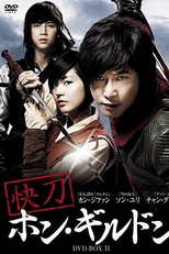 Hong Gil Dong (Kwaedo Honggildong)