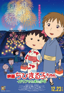 Chibi Maruko Chan - A Boy from Italy (Eiga Chibi Maruko-chan: Itaria kara kita shounen)