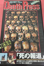 Secret Film Death Press (デスプレス)