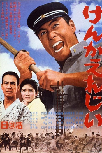  de Filme Elegia da Luta (1966)