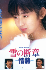 Lost Chapter of Snow: Passion (Yuki no dansho - jonetsu)