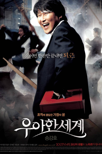  de Filme The Show Must Go On (2007)