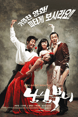 Love Impossible (Namnam buknyeo)