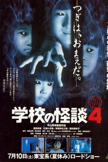  de Filme Escola Assombrada 4 (1999)
