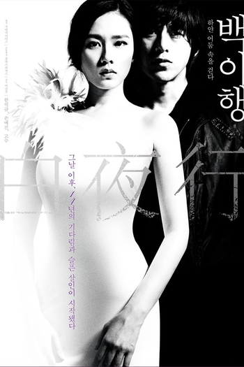  de Filme White Night (2009)