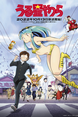 Urusei Yatsura (1ª Temporada) (うるせい)