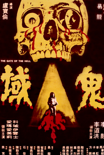 The Gate of the Hell - Poster / Capa / Cartaz - Oficial 1