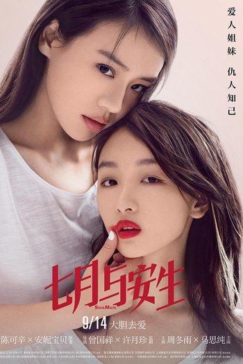  de Filme SoulMate (2016)