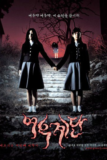 Poster de Filme Whispering Corridors 3: Wishing Stairs (2003)