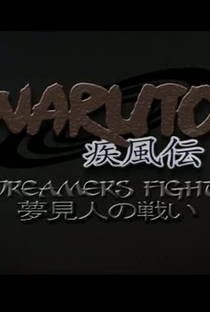 Naruto Shippuden: Dreamers Fight - Poster / Capa / Cartaz - Oficial 1